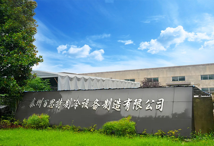 Taizhou Najlepsza produkcja sprzętu chłodniczego Co., Ltd